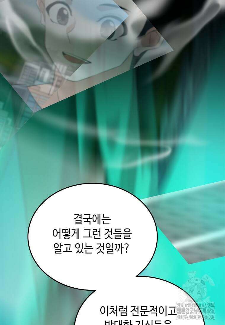 정령군주 85화 77