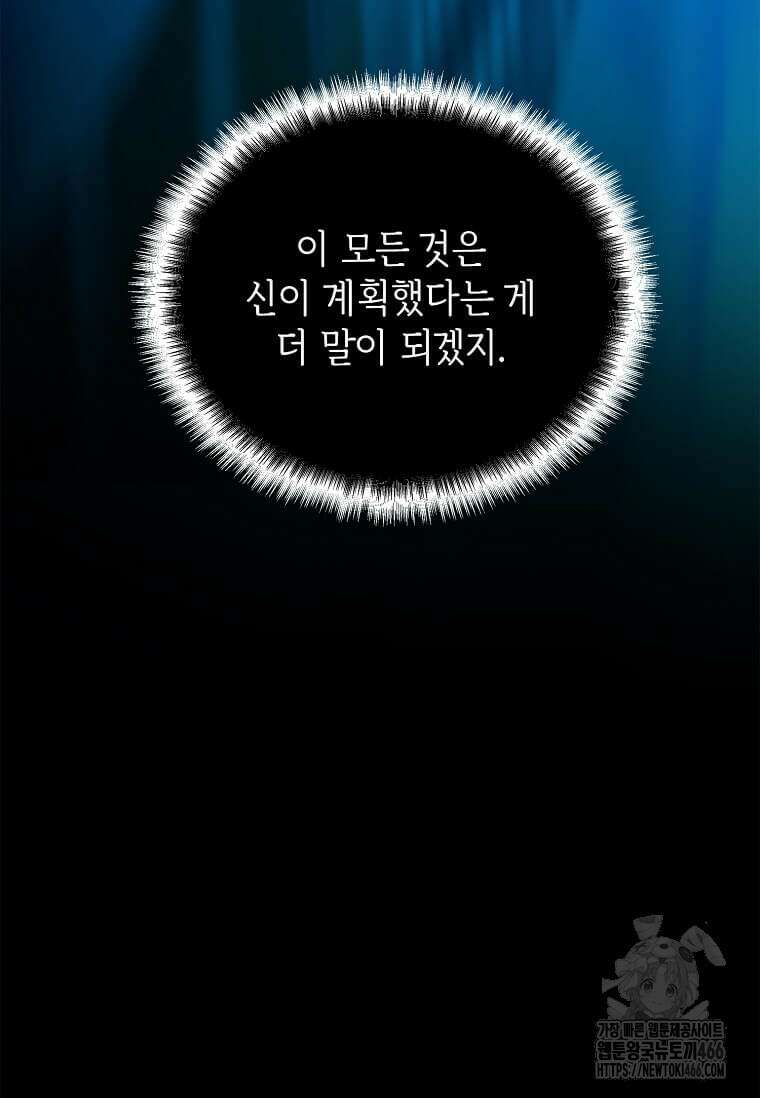정령군주 85화 80