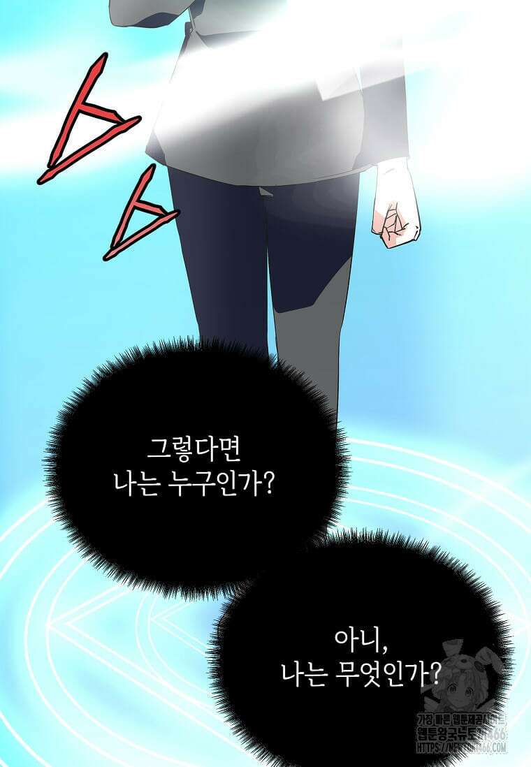 정령군주 85화 84