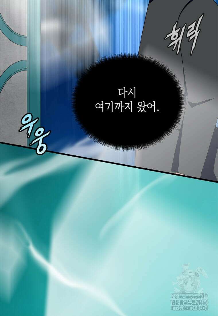 정령군주 85화 91