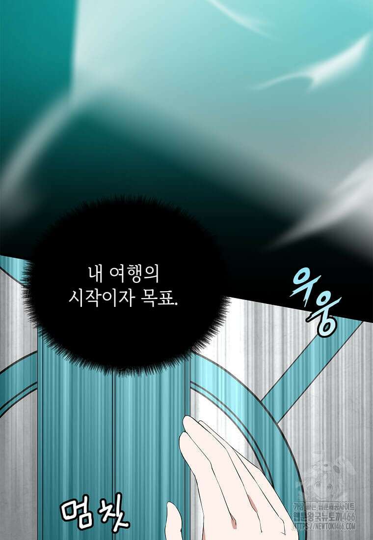 정령군주 85화 92