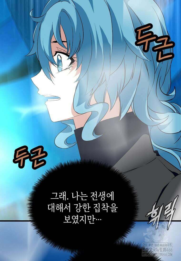 정령군주 85화 95