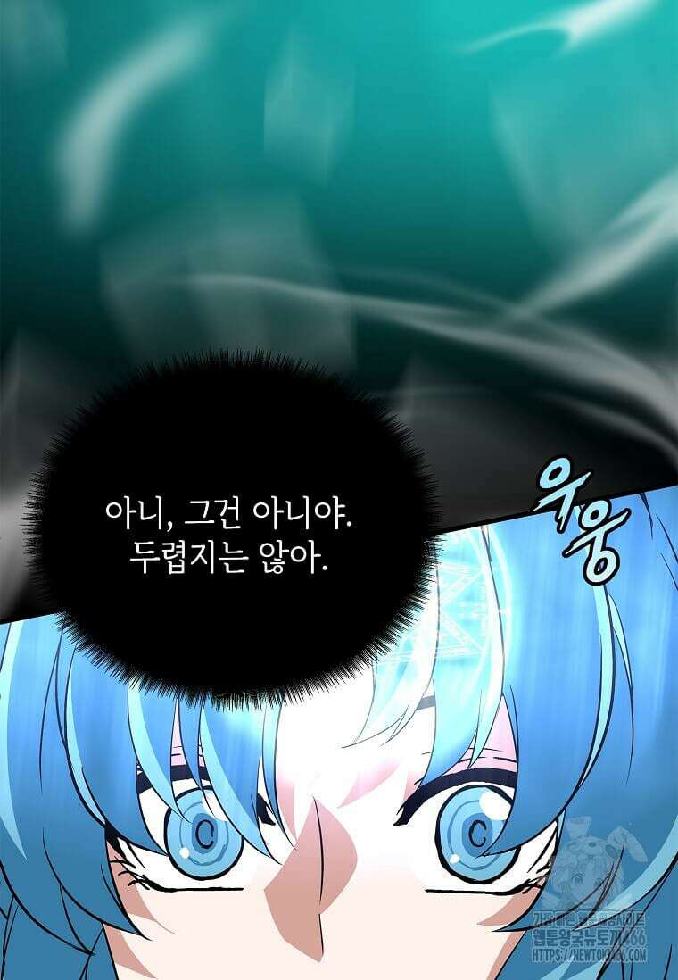 정령군주 85화 100