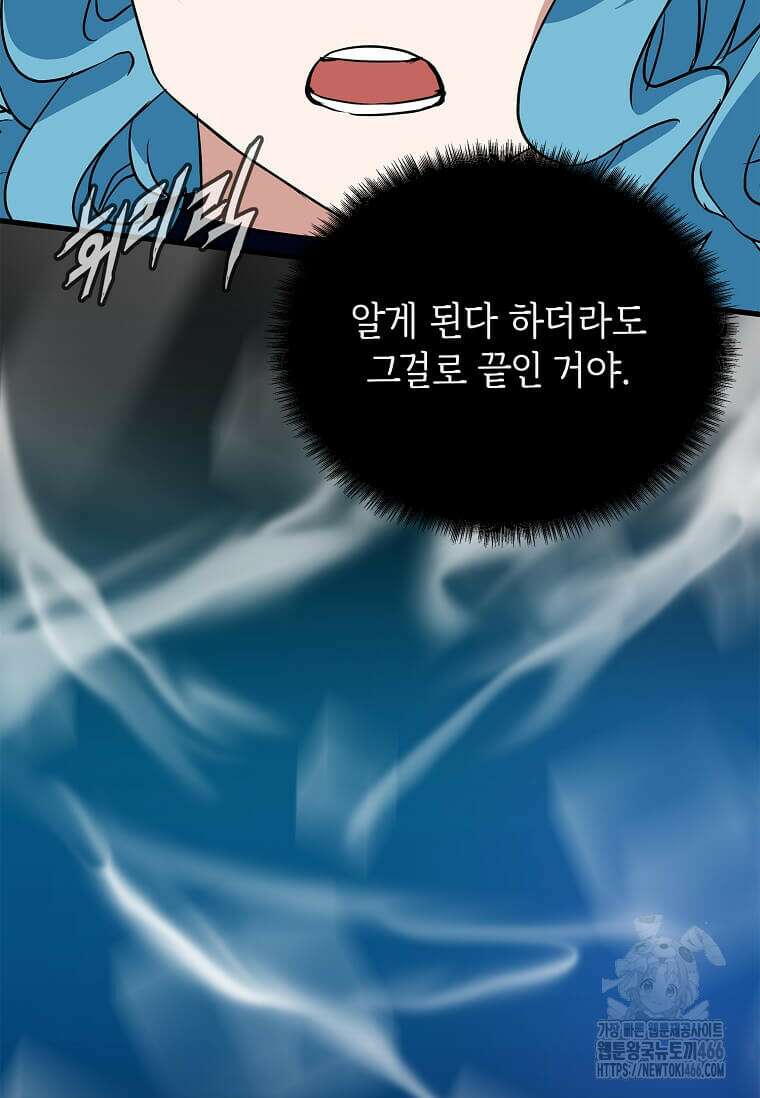 정령군주 85화 101