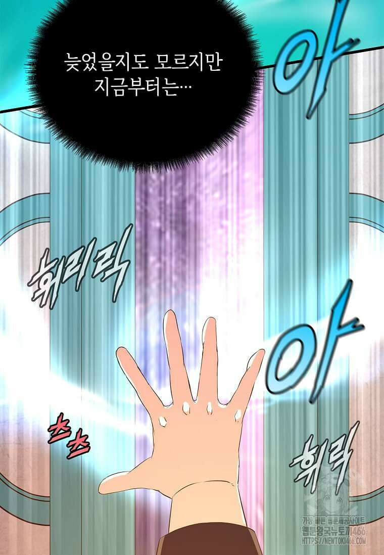 정령군주 85화 104
