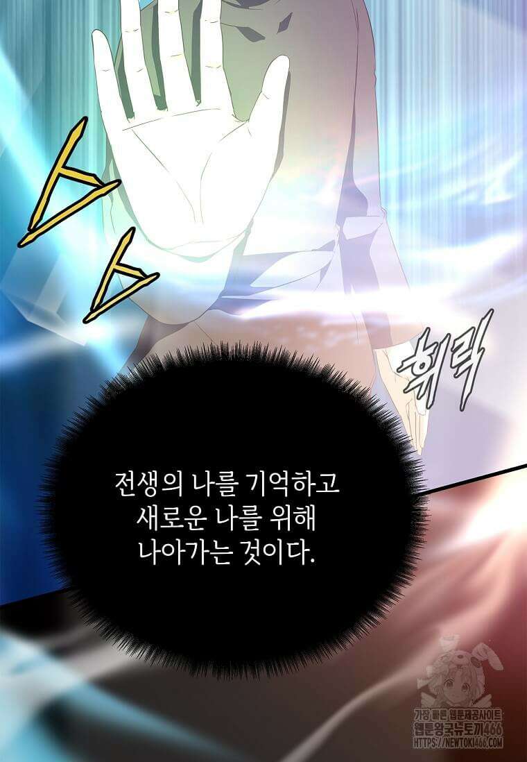 정령군주 85화 108