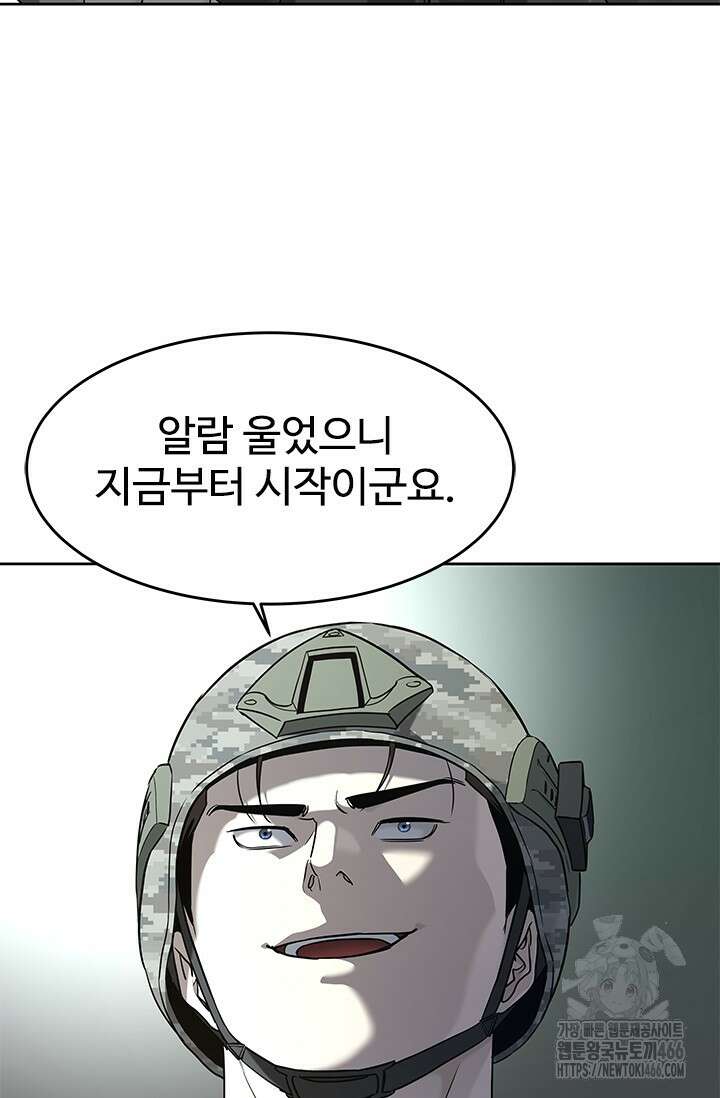갓 오브 블랙필드 시즌3 81화 2