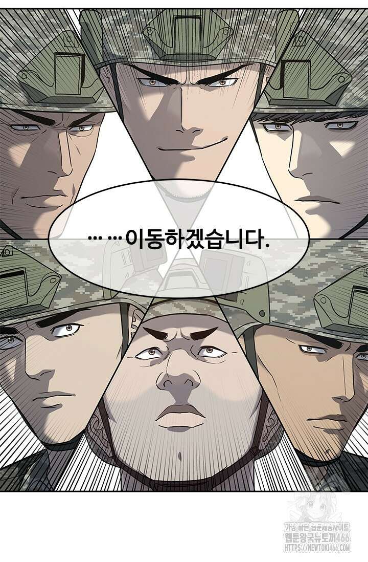 갓 오브 블랙필드 시즌3 81화 4