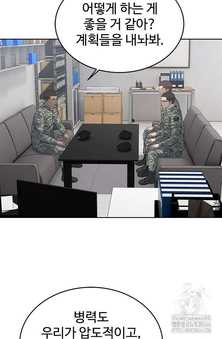 갓 오브 블랙필드 시즌3 81화 10