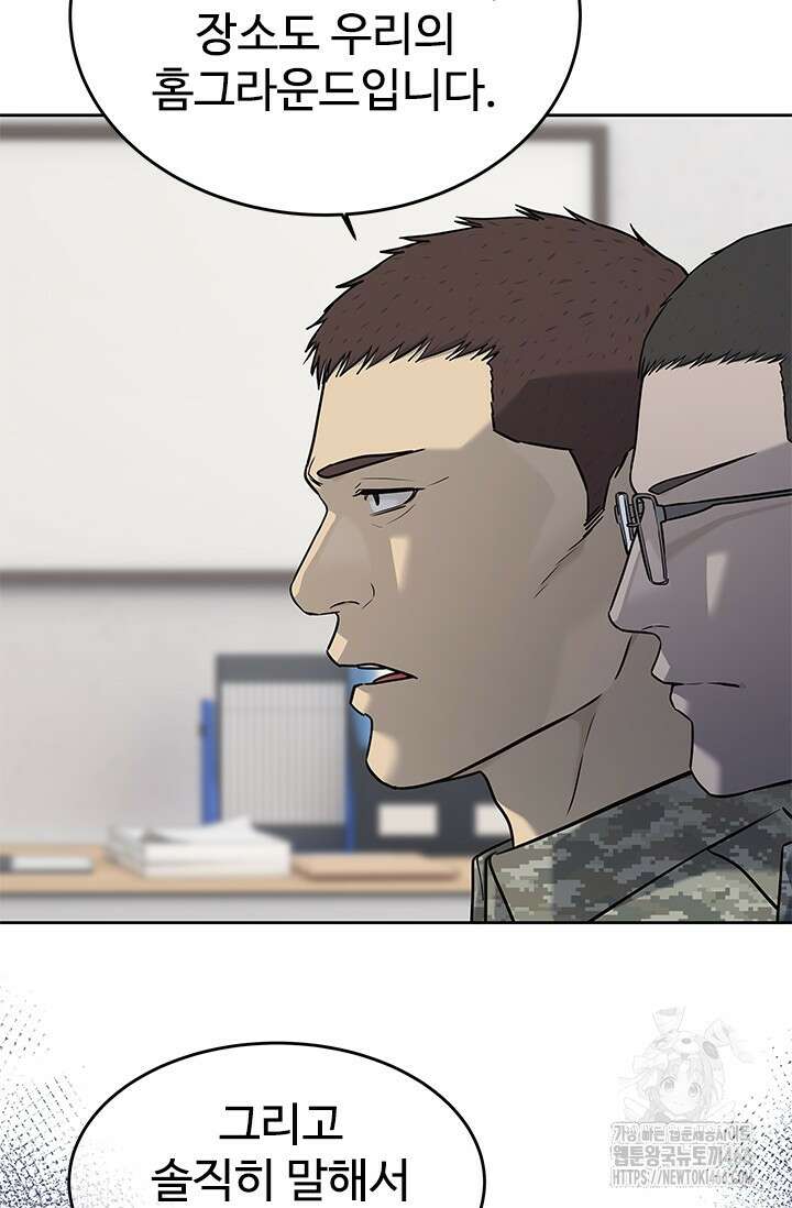 갓 오브 블랙필드 시즌3 81화 11
