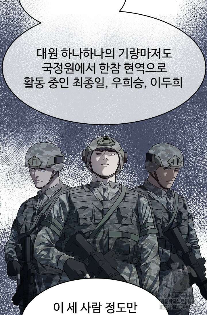 갓 오브 블랙필드 시즌3 81화 12