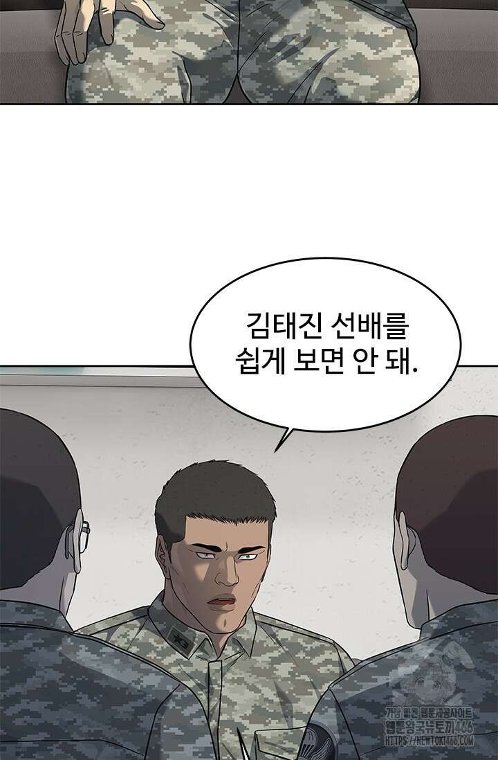 갓 오브 블랙필드 시즌3 81화 14