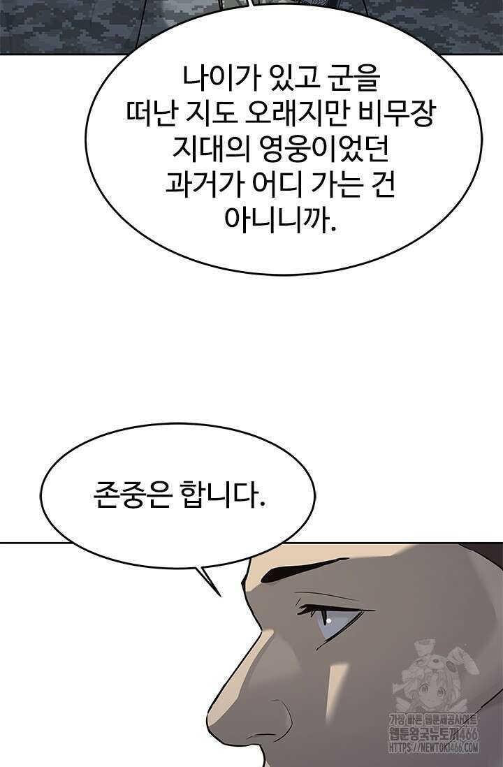 갓 오브 블랙필드 시즌3 81화 15