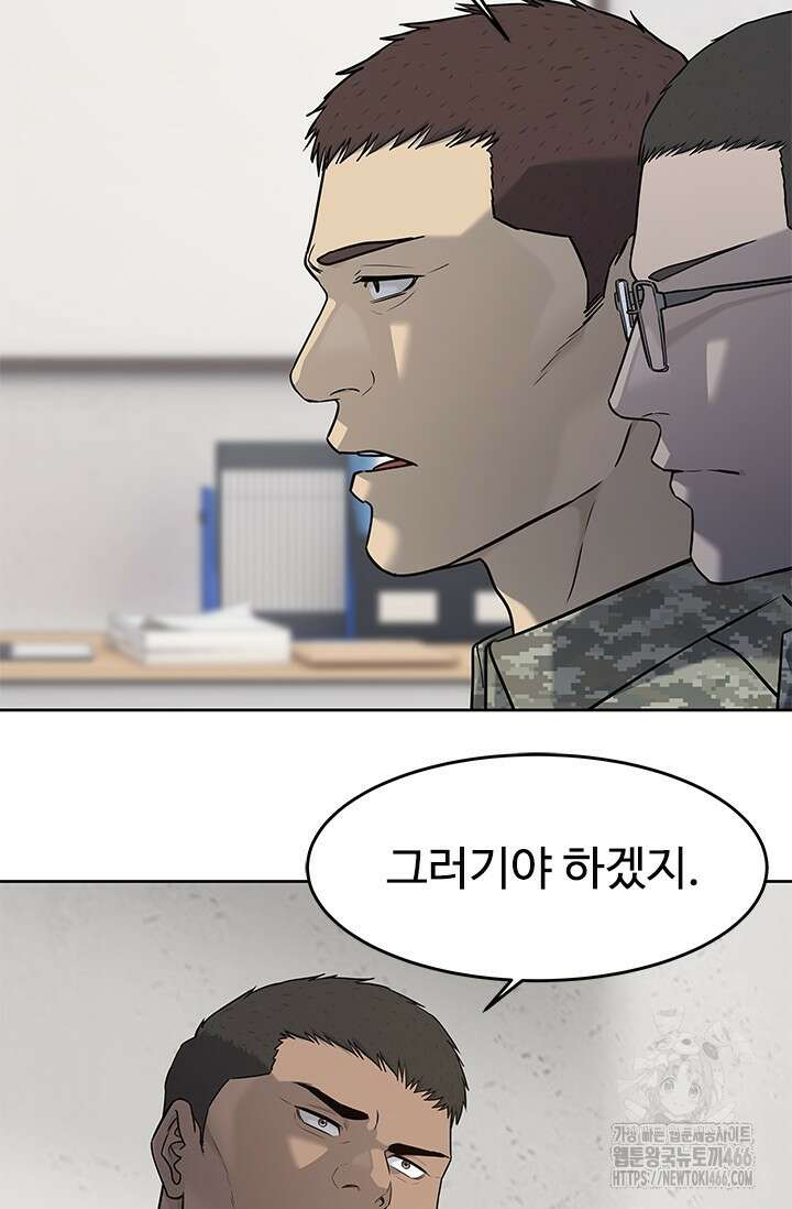 갓 오브 블랙필드 시즌3 81화 18