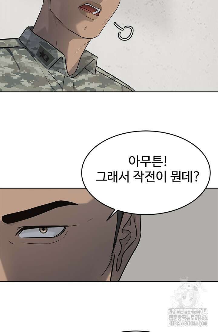갓 오브 블랙필드 시즌3 81화 19