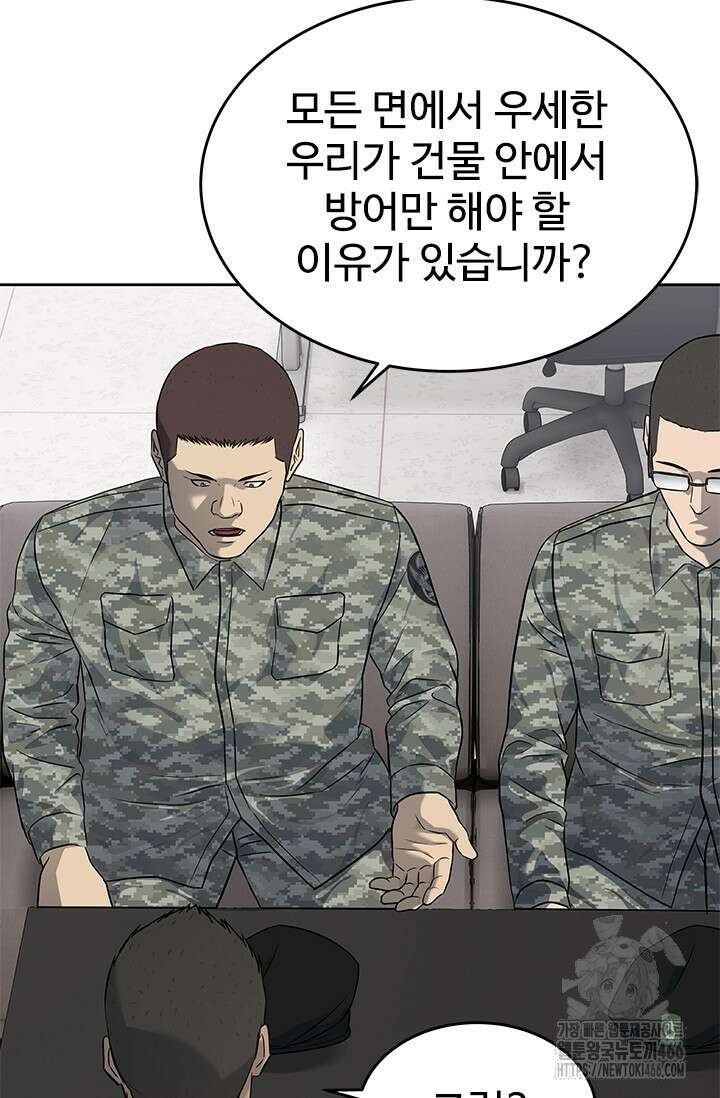 갓 오브 블랙필드 시즌3 81화 20