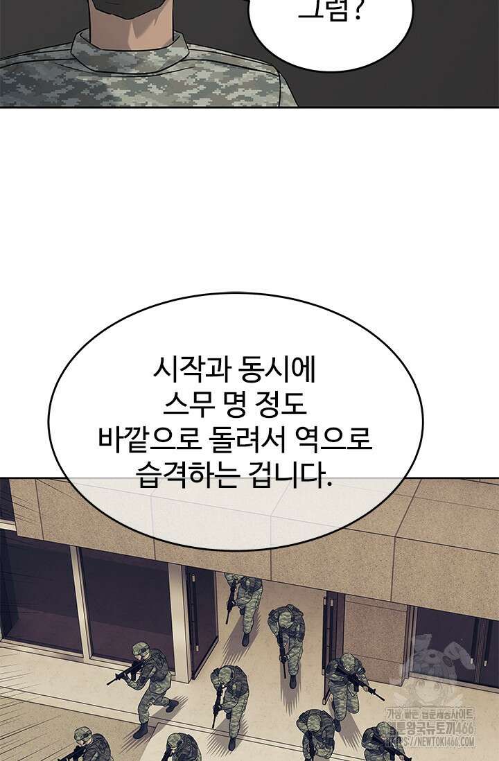 갓 오브 블랙필드 시즌3 81화 21