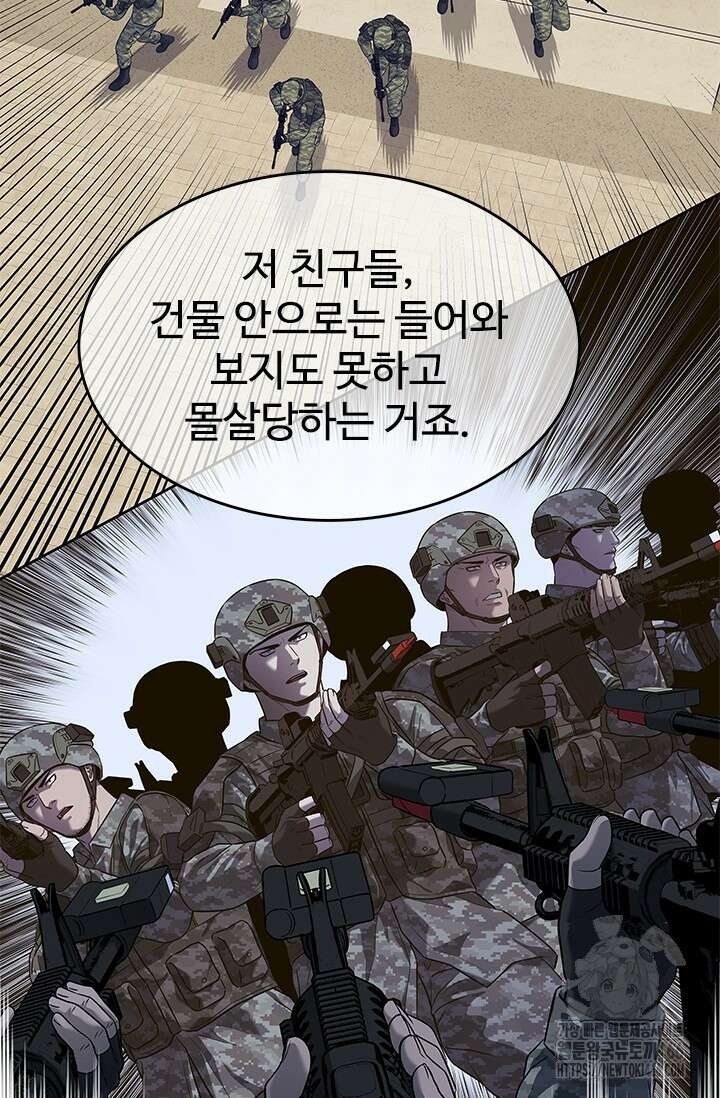 갓 오브 블랙필드 시즌3 81화 22