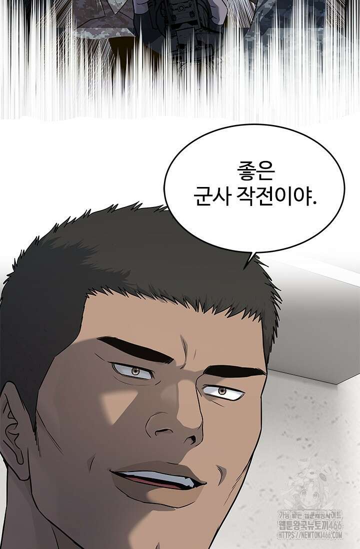 갓 오브 블랙필드 시즌3 81화 23