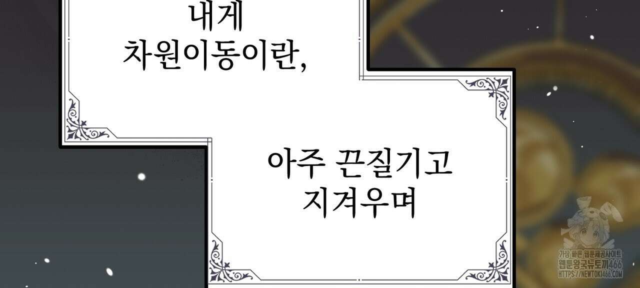 동백꽃 2화 6