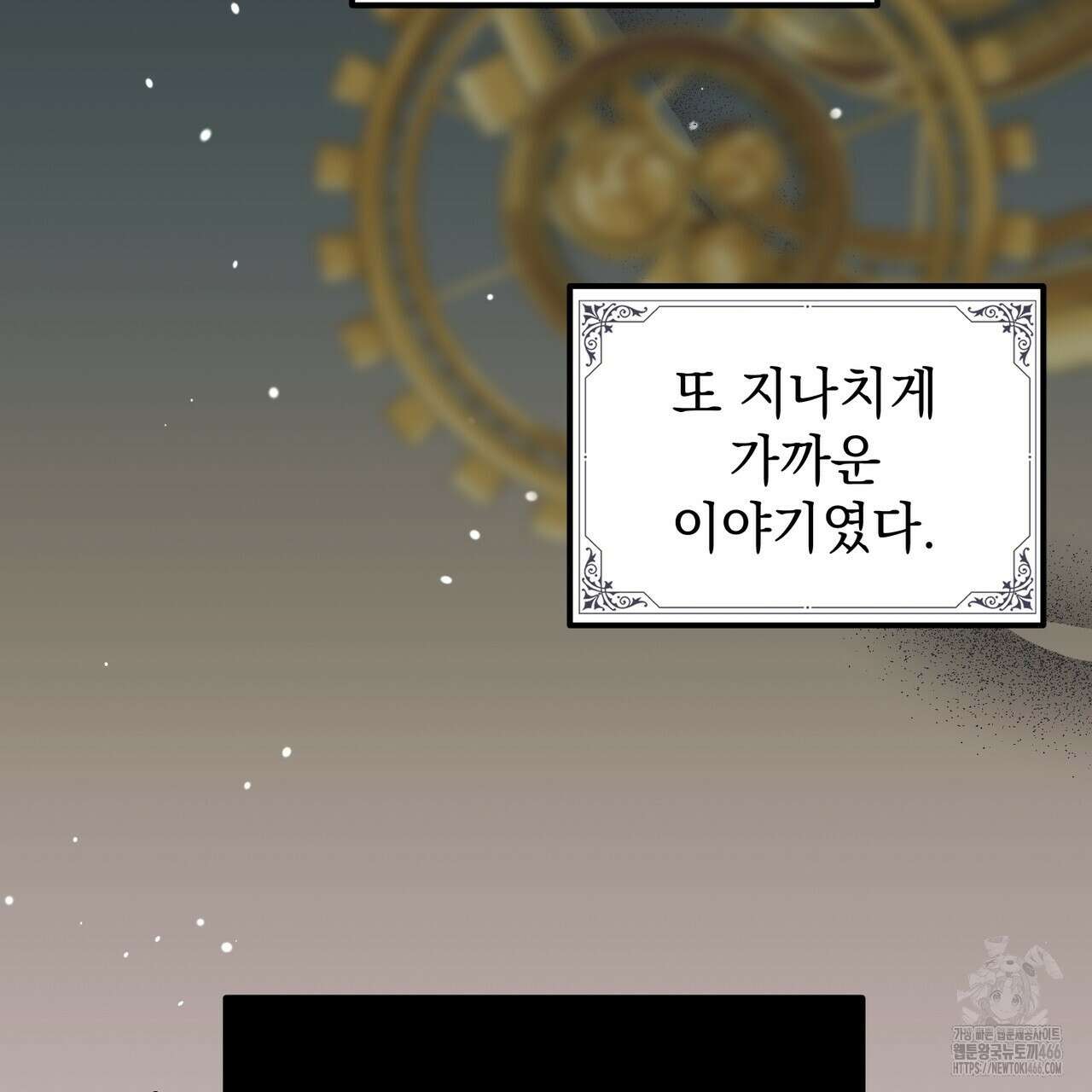 동백꽃 2화 7