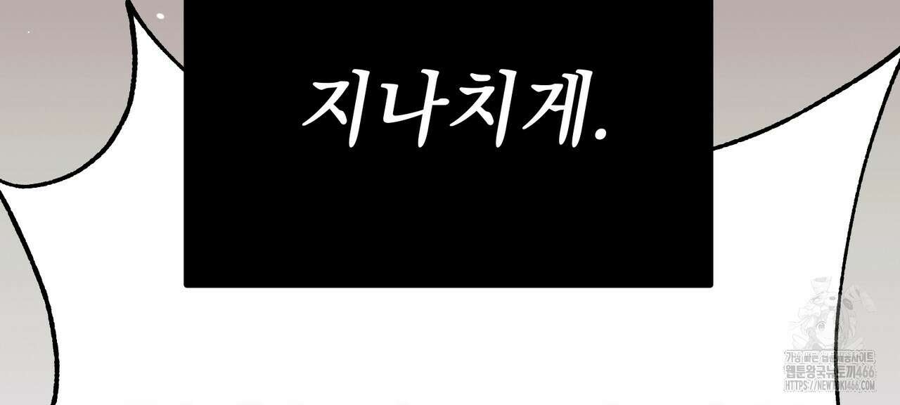 동백꽃 2화 8