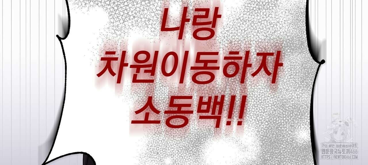 동백꽃 2화 16