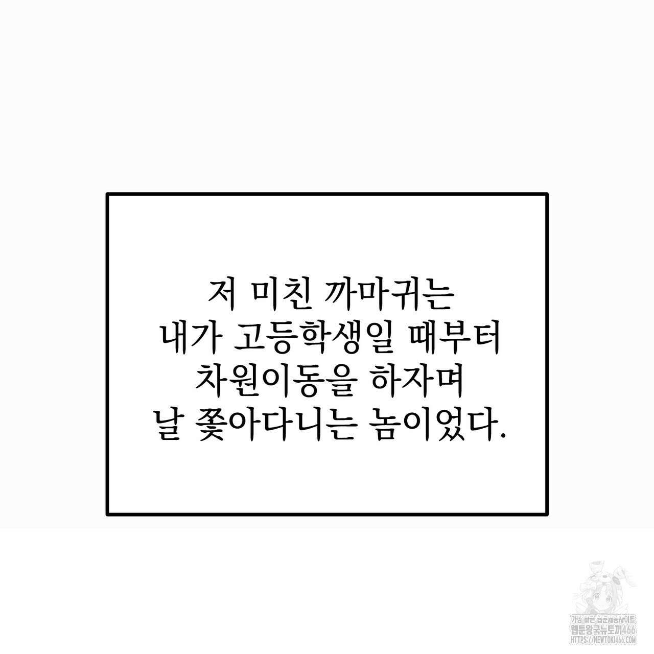 동백꽃 2화 19