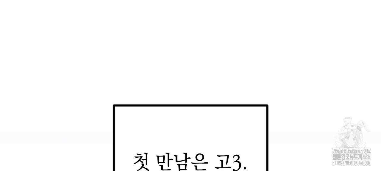 동백꽃 2화 20