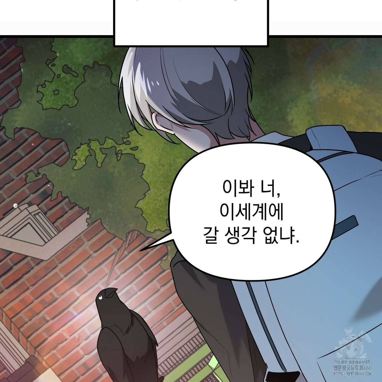 동백꽃 2화 21