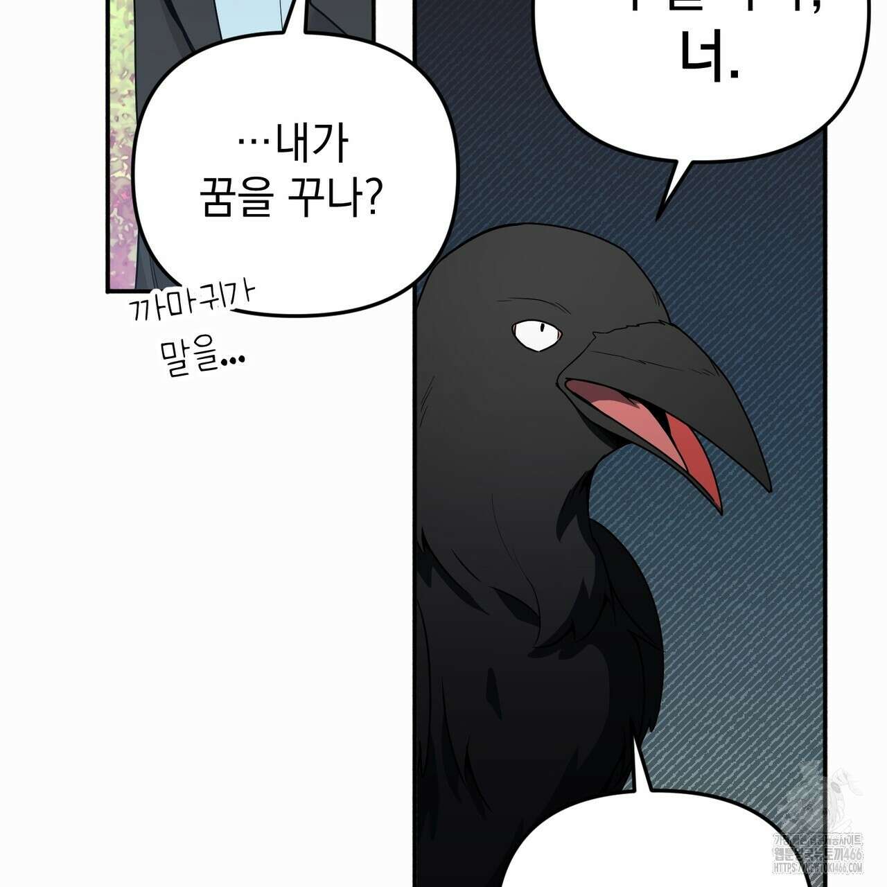 동백꽃 2화 25