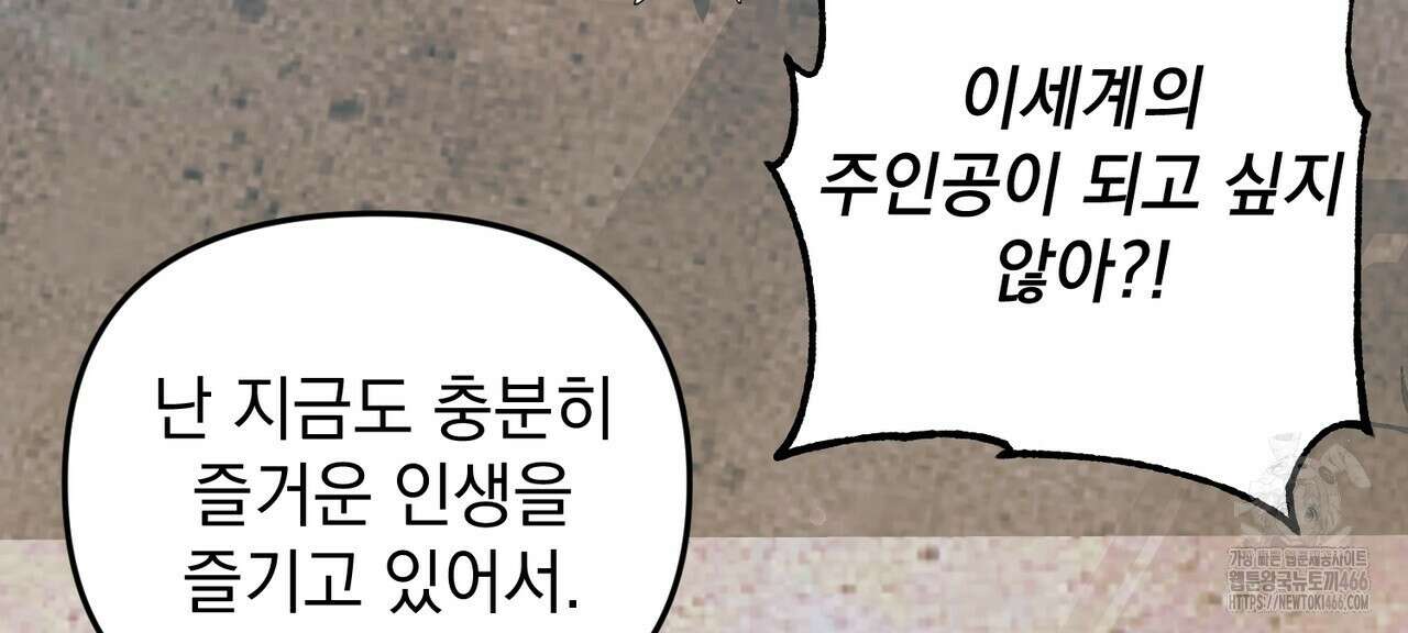 동백꽃 2화 32