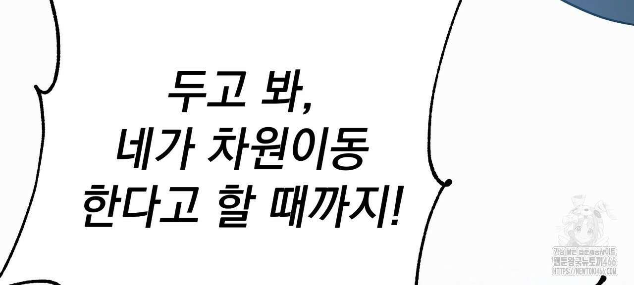 동백꽃 2화 46