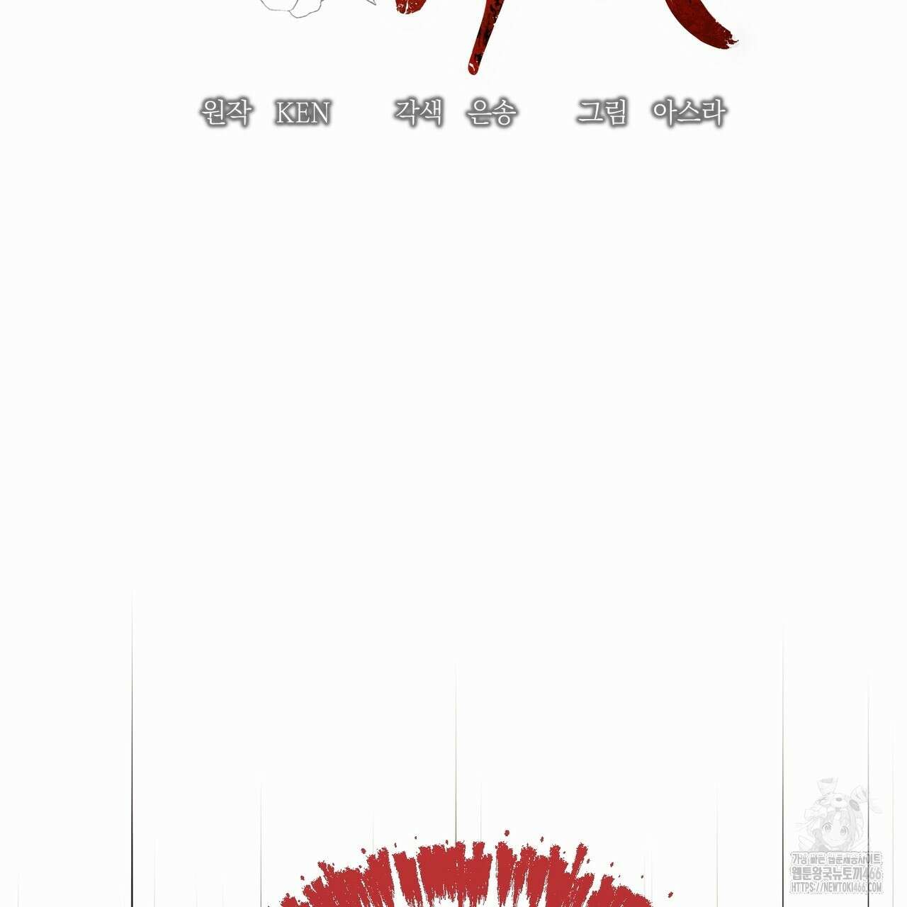 동백꽃 9화 13