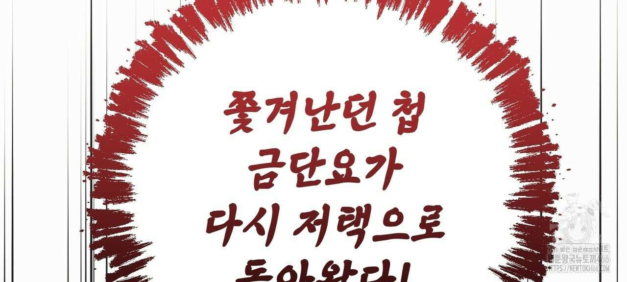 동백꽃 9화 14