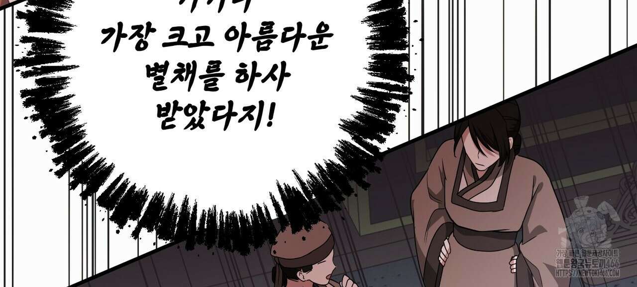 동백꽃 9화 16