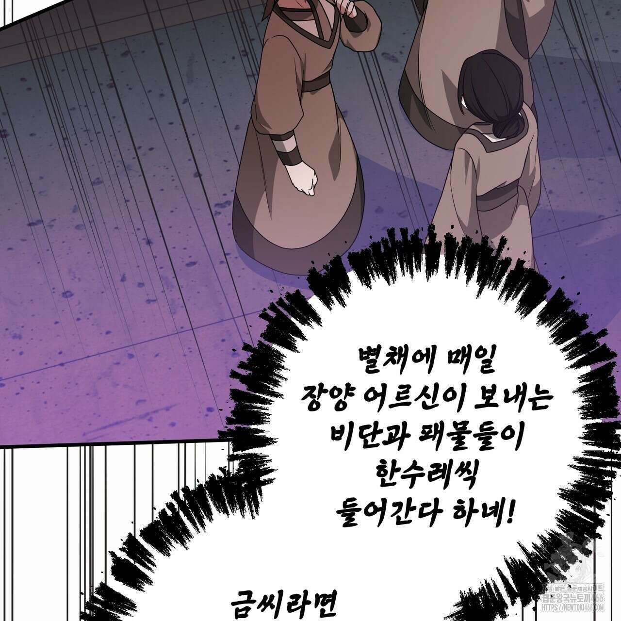 동백꽃 9화 17