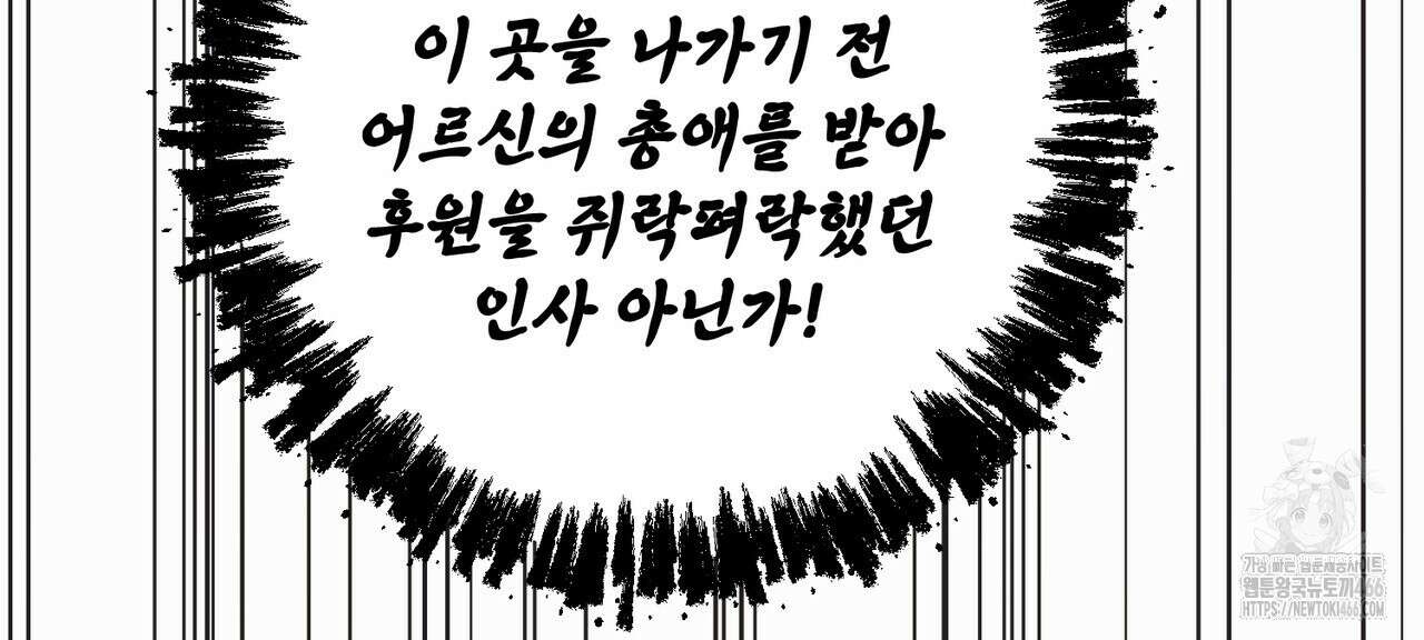 동백꽃 9화 18
