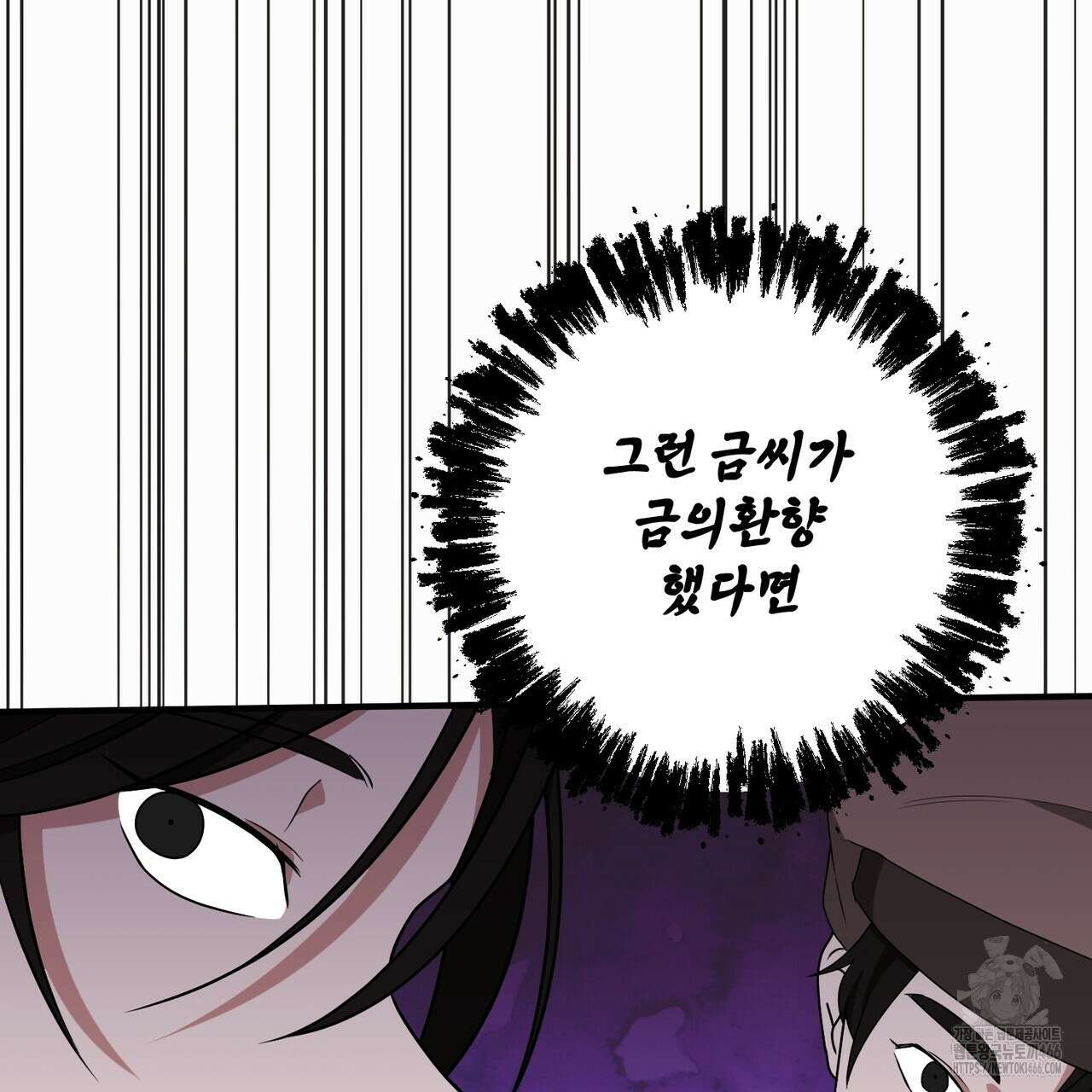 동백꽃 9화 19