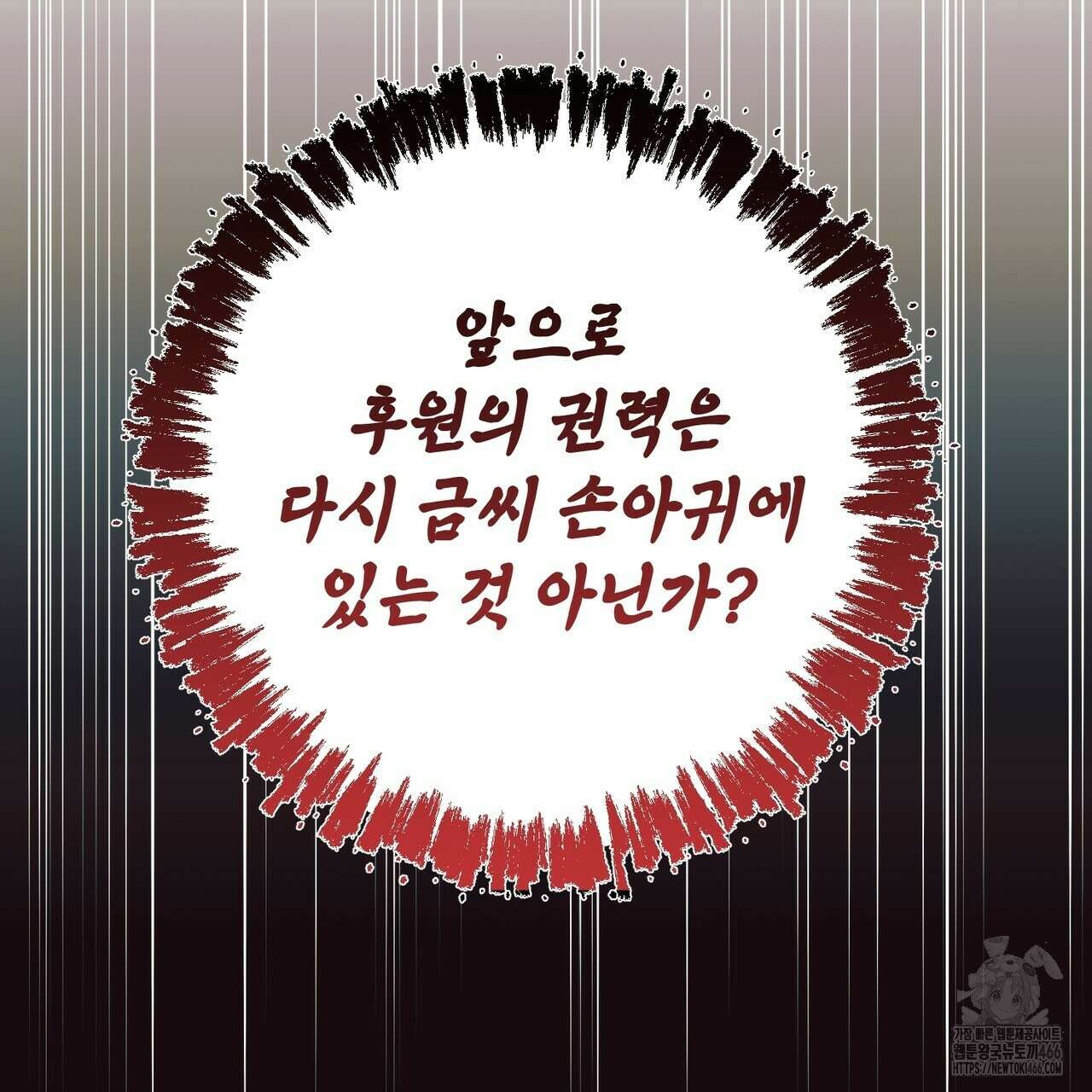 동백꽃 9화 21