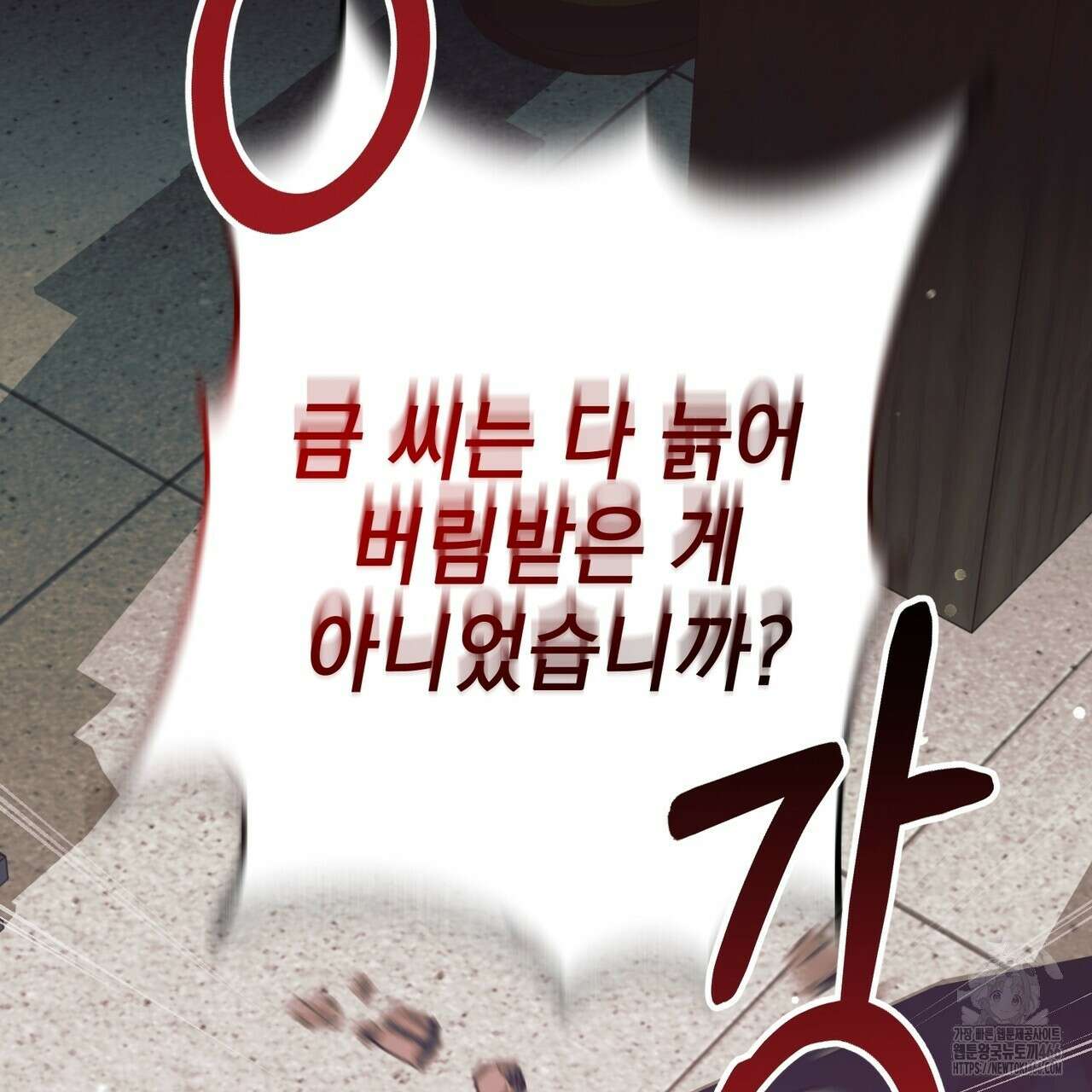 동백꽃 9화 23