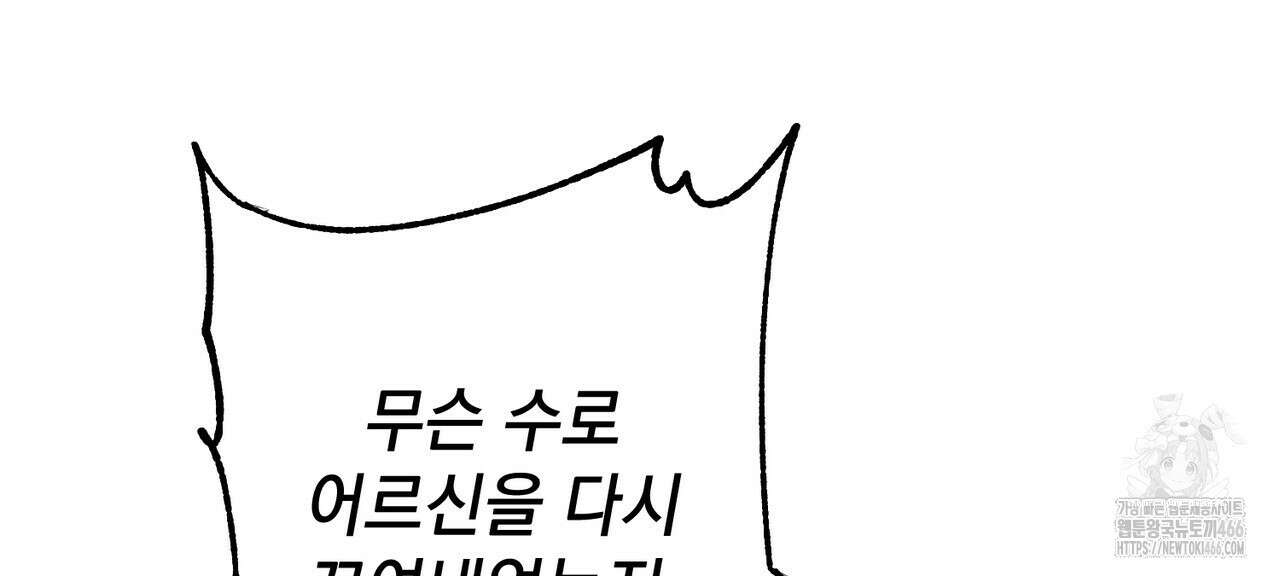 동백꽃 9화 26
