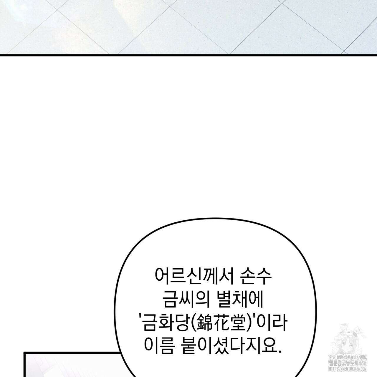 동백꽃 9화 29