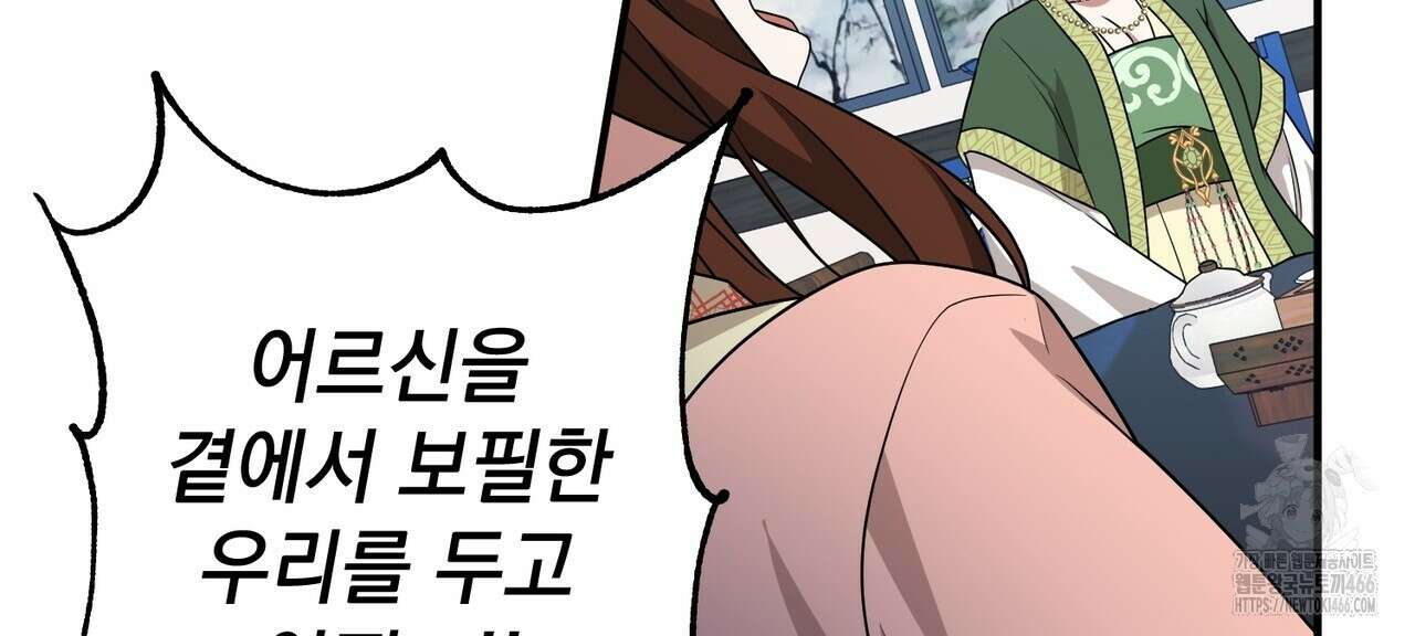 동백꽃 9화 32