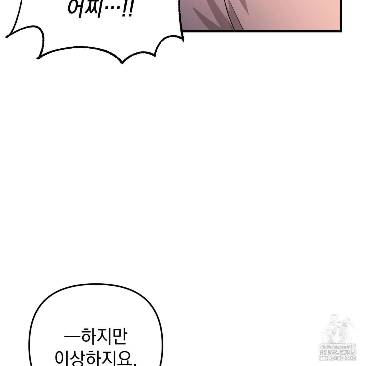 동백꽃 9화 33