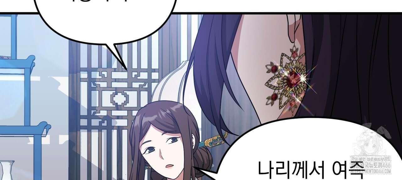 동백꽃 9화 34