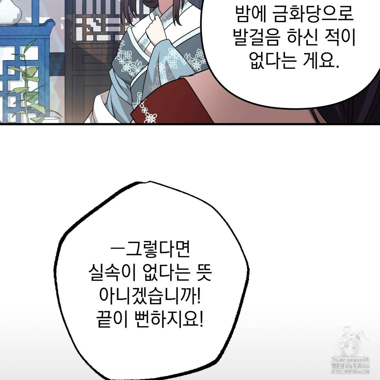 동백꽃 9화 35
