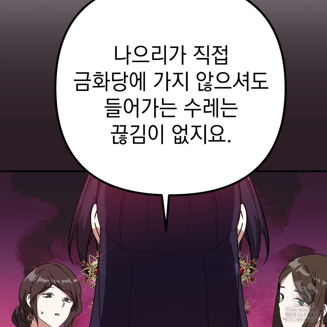 동백꽃 9화 37