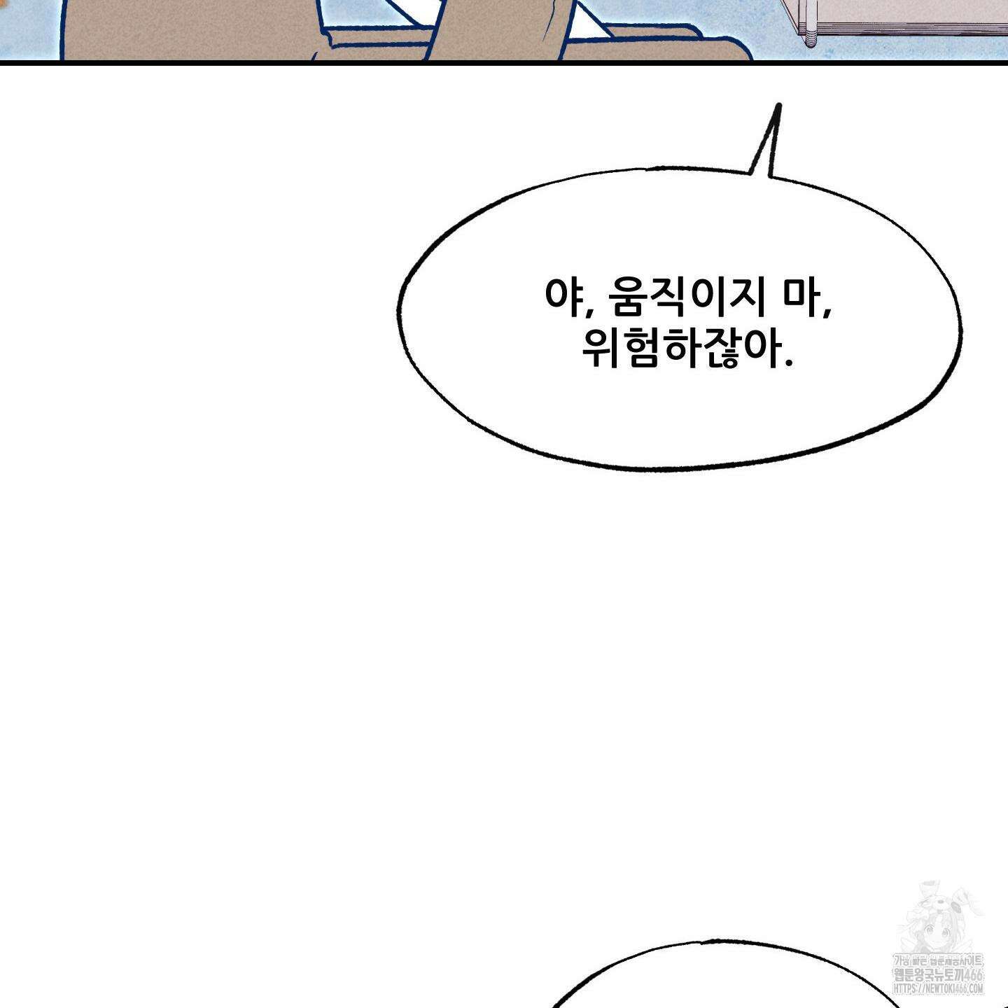 그곳에 있었다． 14화 10
