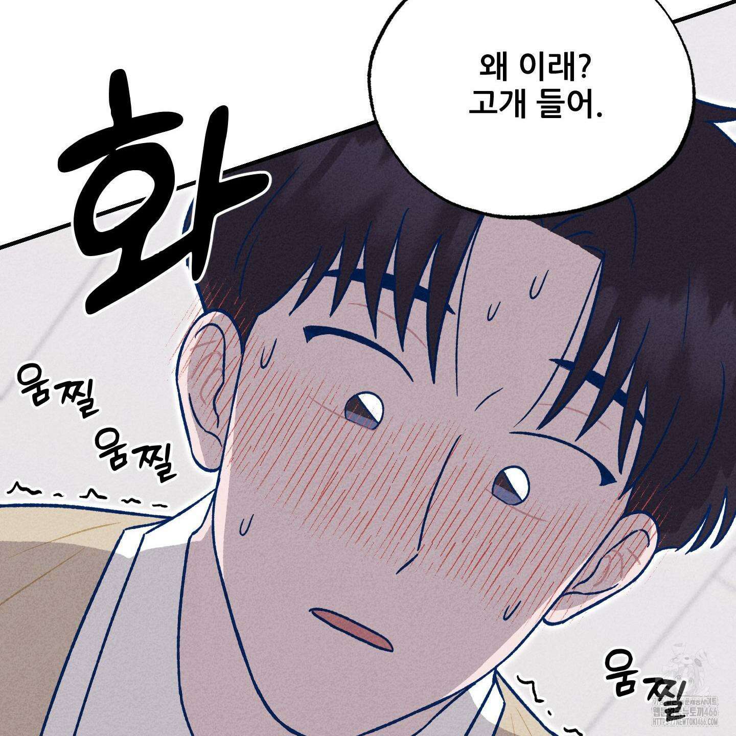 그곳에 있었다． 14화 11